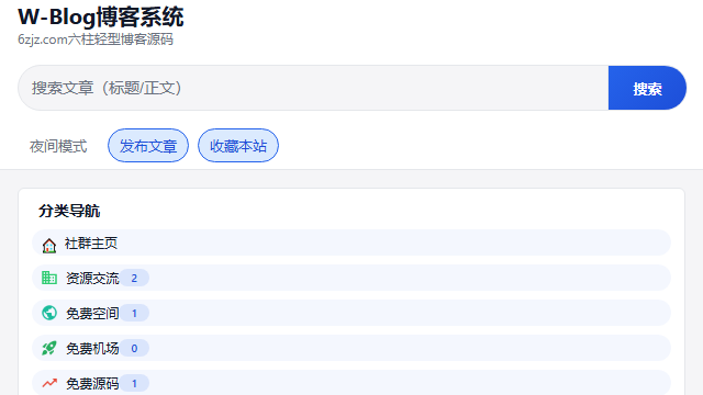 W-Blog